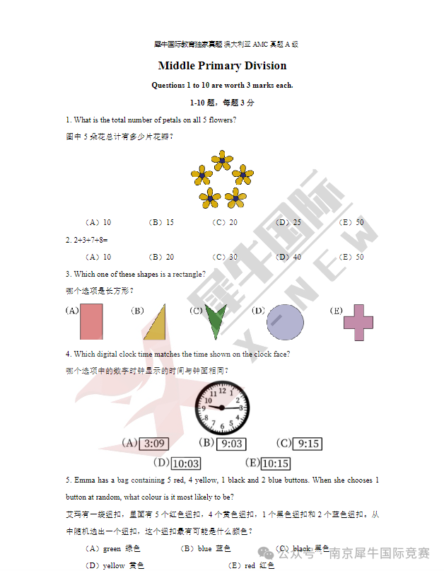 澳洲AMC数学竞赛