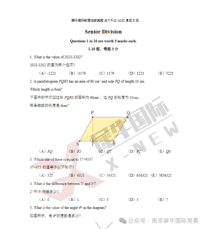 澳洲AMC数学竞赛
