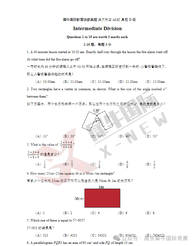 澳洲AMC数学竞赛