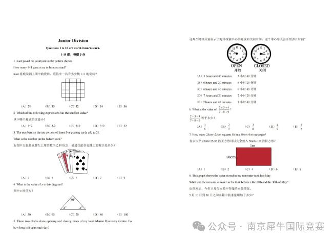 澳洲AMC数学竞赛