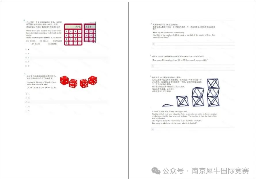 澳洲AMC数学竞赛