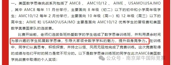 AMC8数学竞赛
