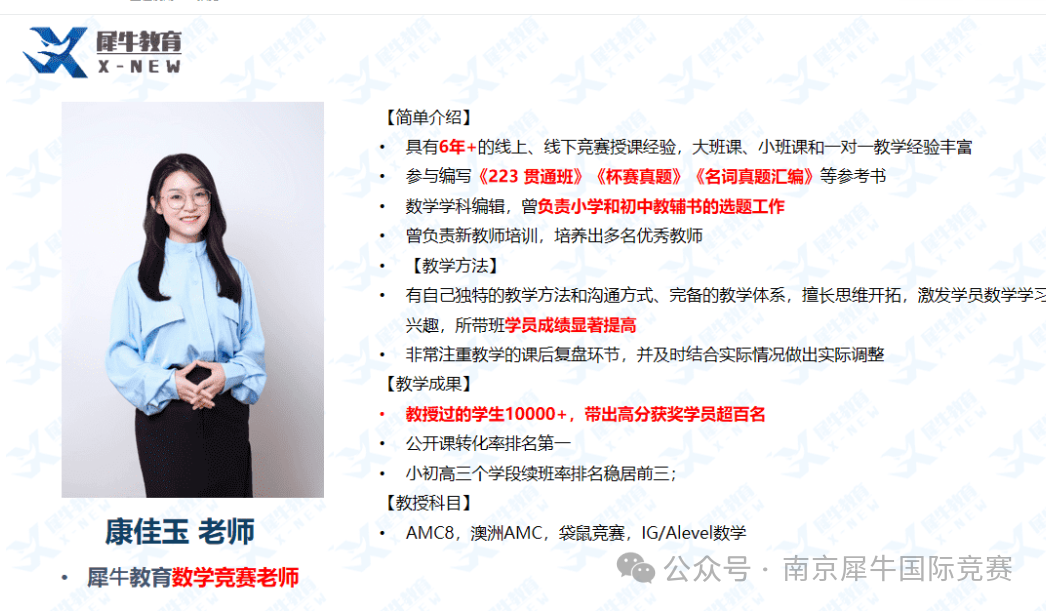 AMC8数学竞赛