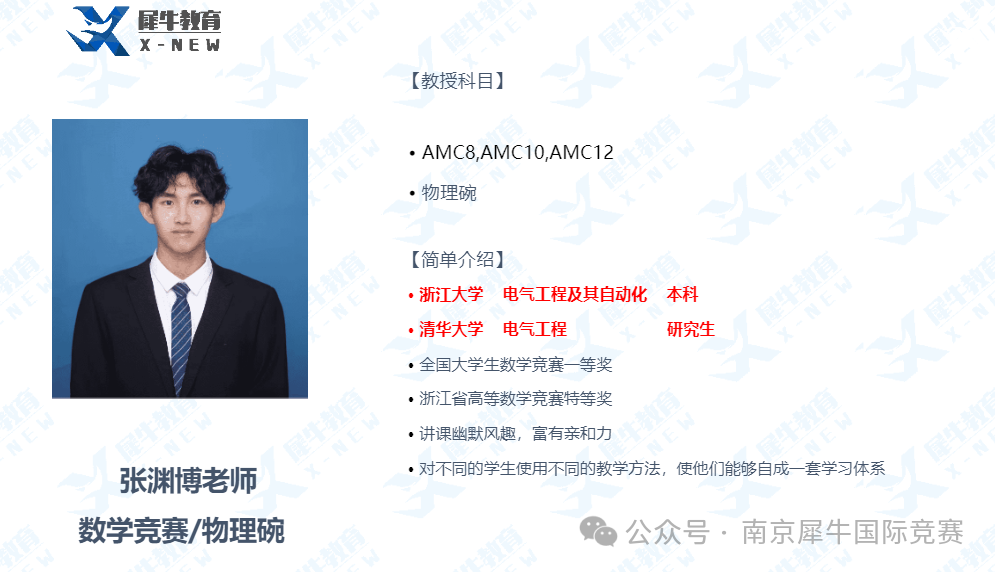 AMC8数学竞赛