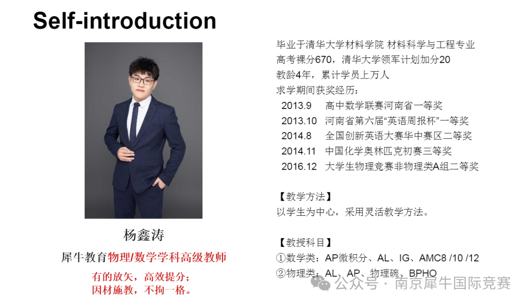 AMC8数学竞赛