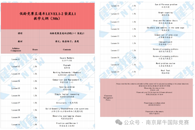 袋鼠数学竞赛