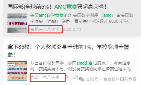 AMC8数学竞赛