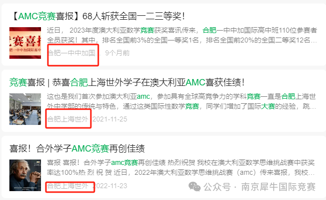AMC8数学竞赛