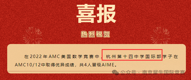 AMC8数学竞赛