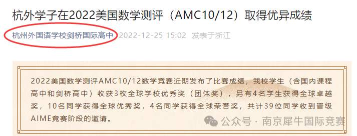 AMC8数学竞赛