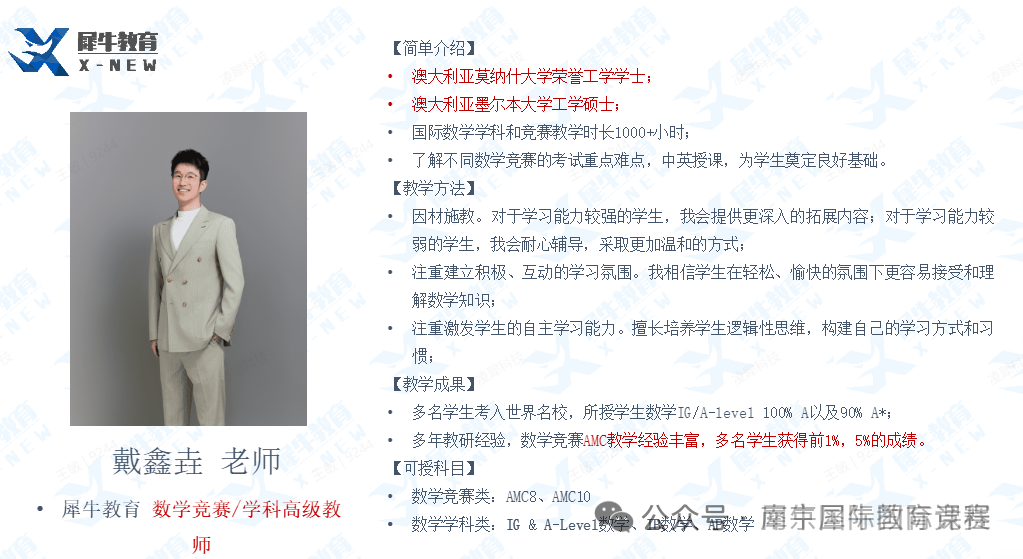 AMC8数学竞赛