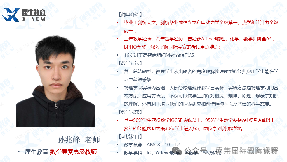 AMC8数学竞赛