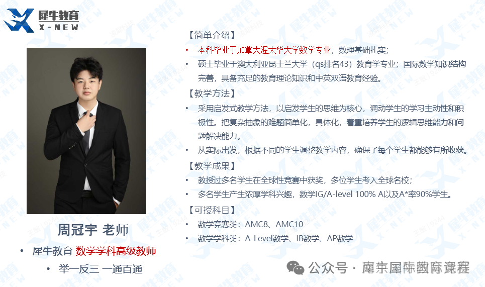 AMC8数学竞赛