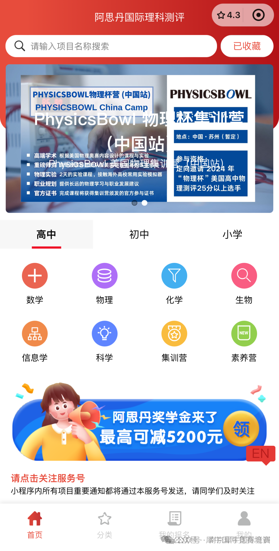 AMC8数学竞赛
