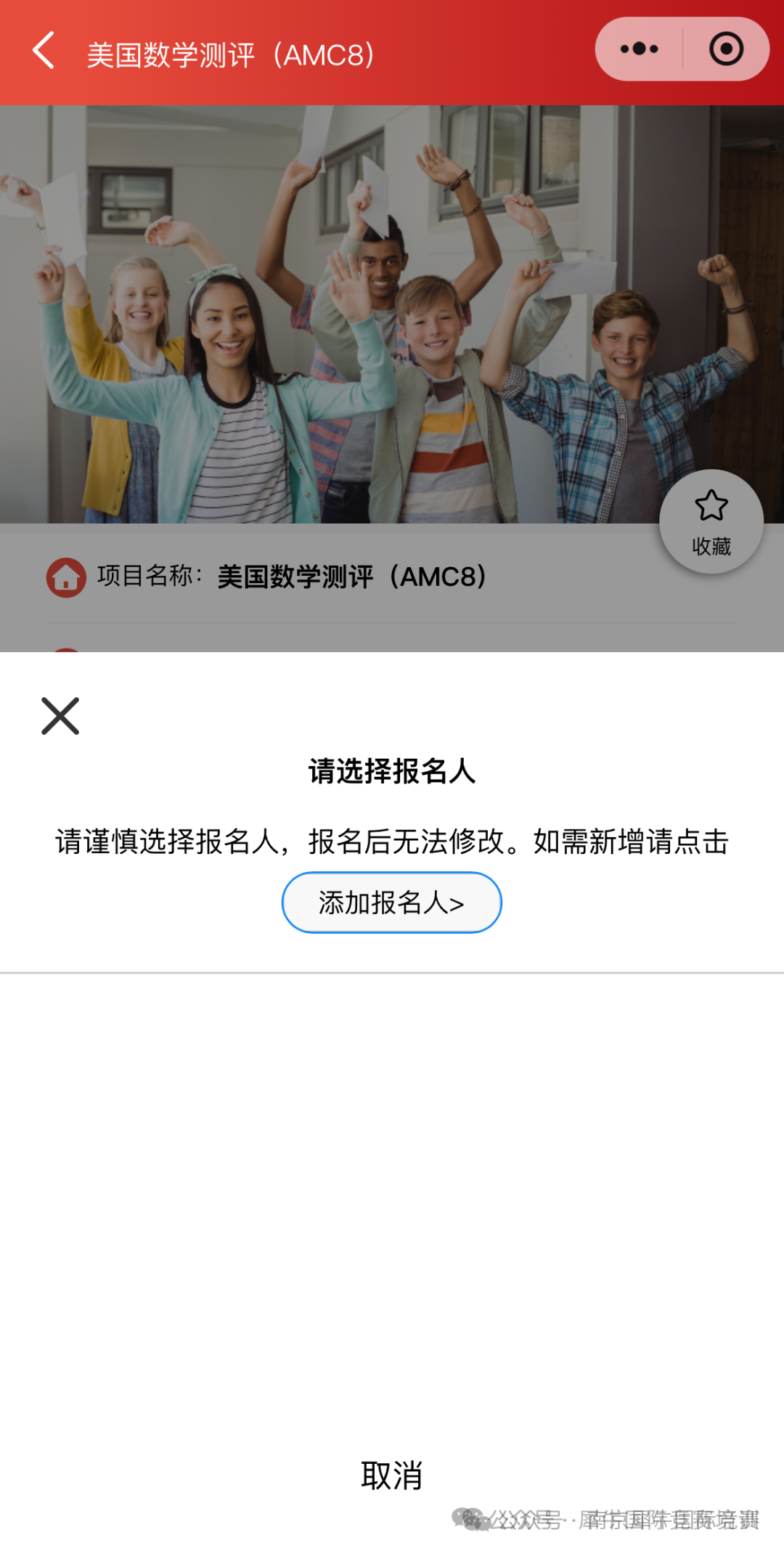 图AMC8数学竞赛