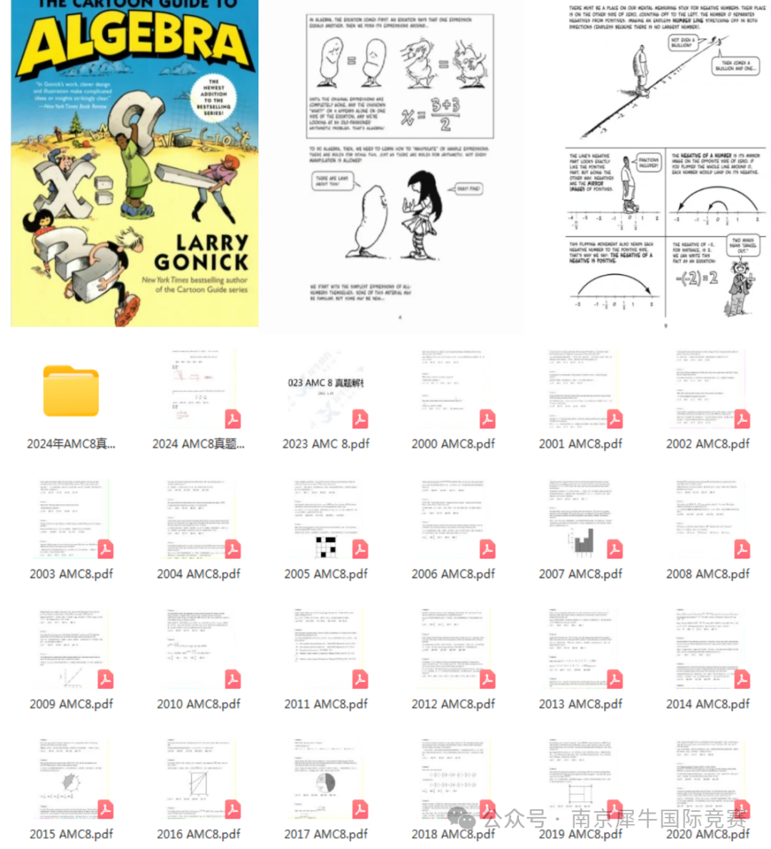 AMC8数学竞赛