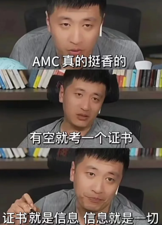 AMC8数学竞赛