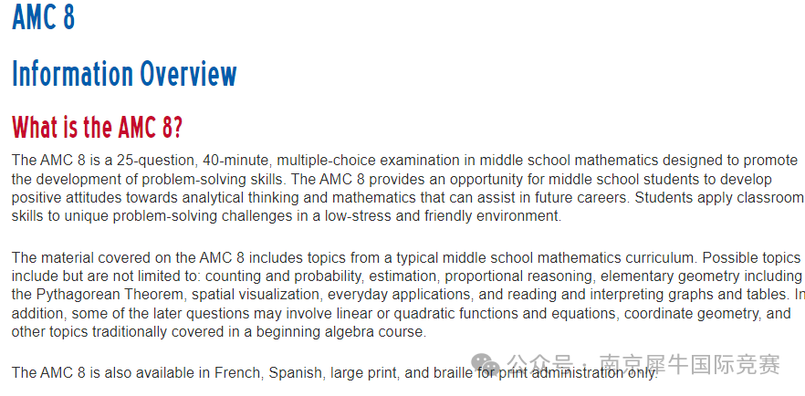 AMC8数学竞赛