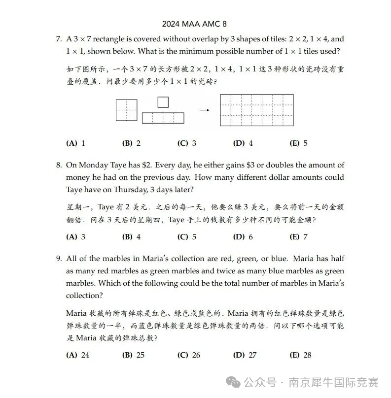 AMC8数学竞赛