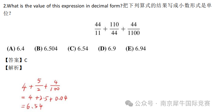 AMC8数学竞赛