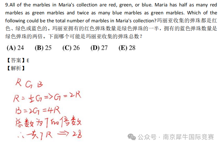 AMC8数学竞赛