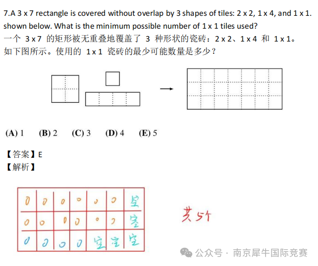 AMC8数学竞赛