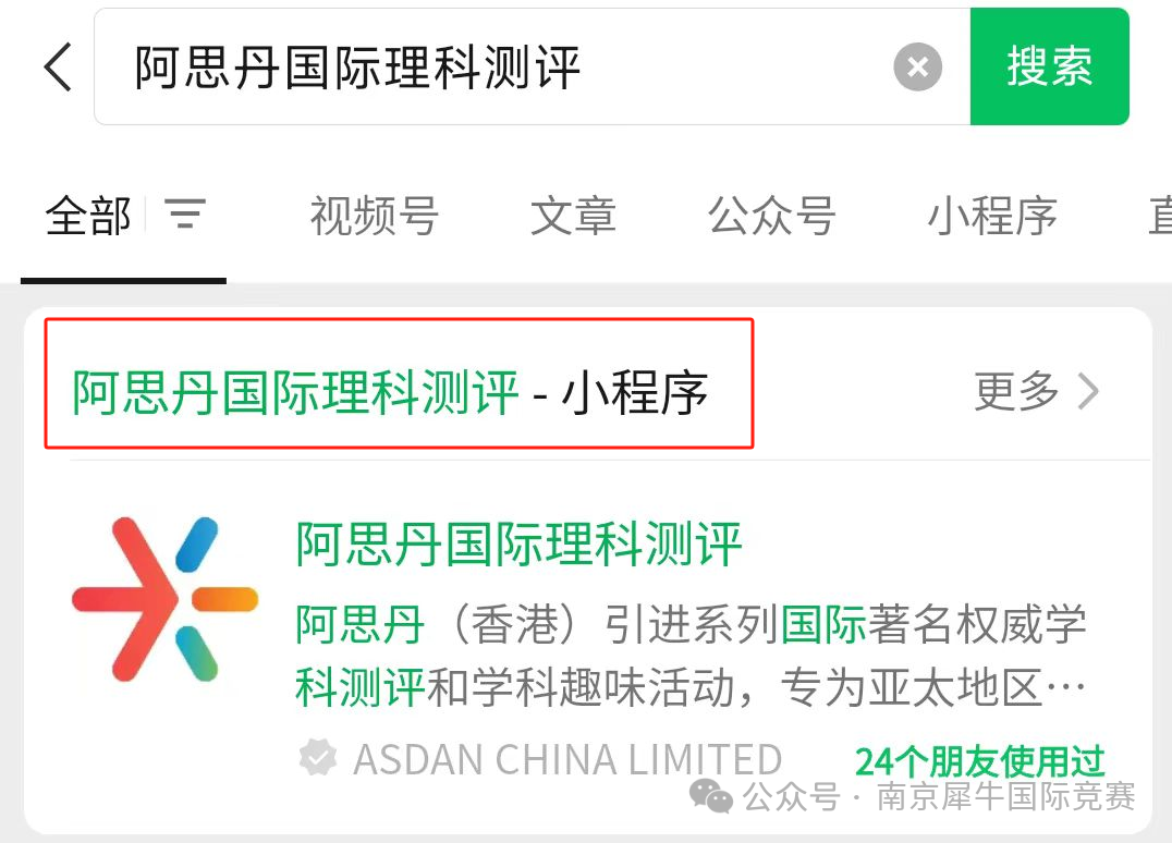袋鼠数学竞赛
