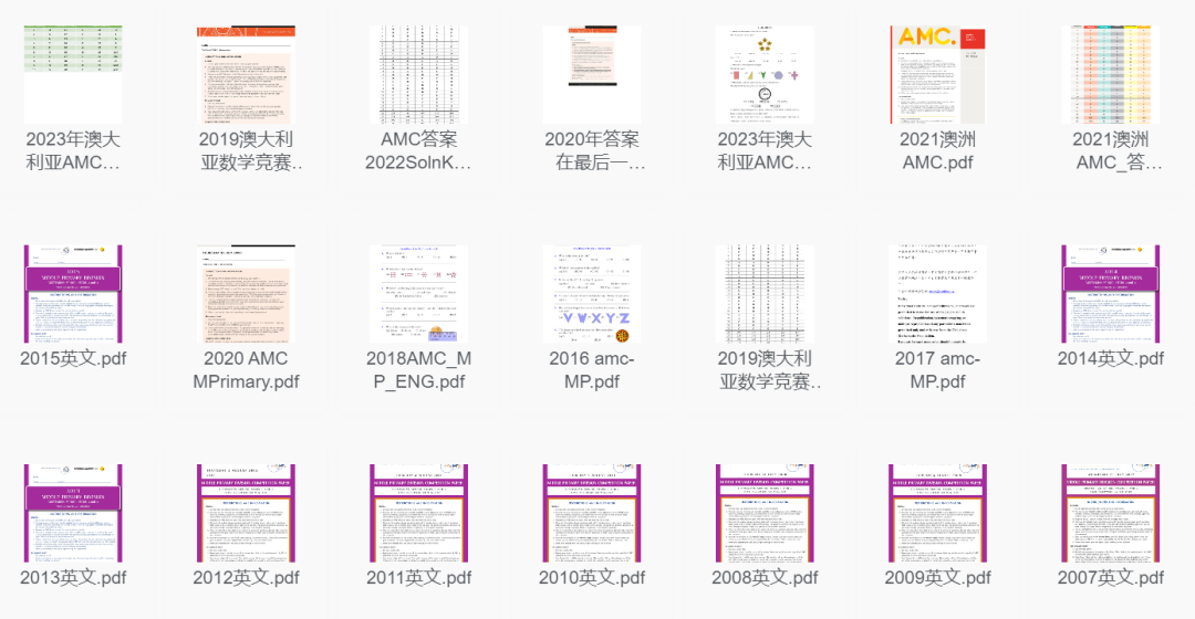 AMC数学竞赛