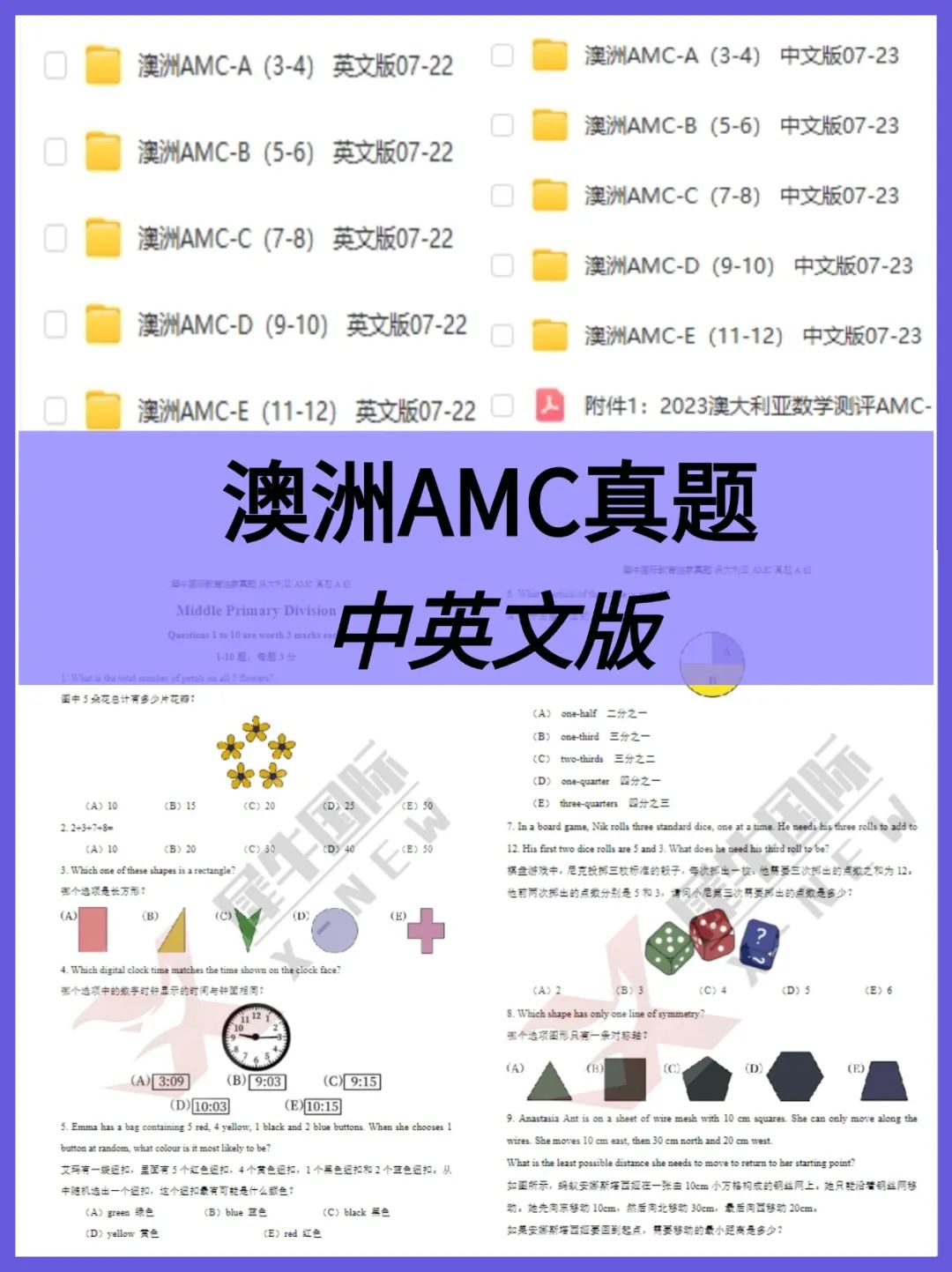 澳洲AMC
