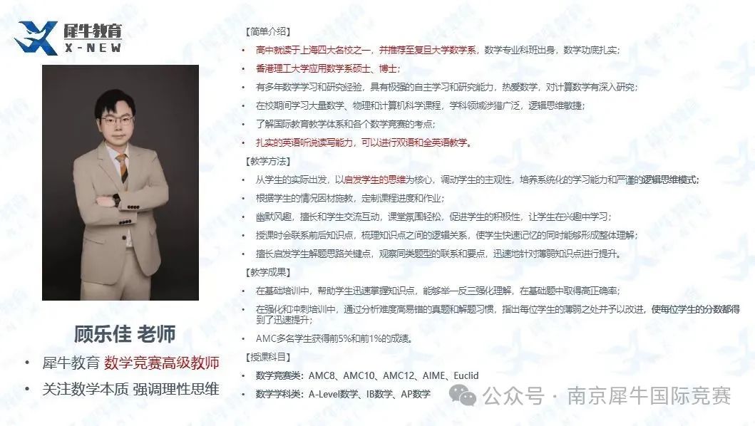 AMC8数学竞赛
