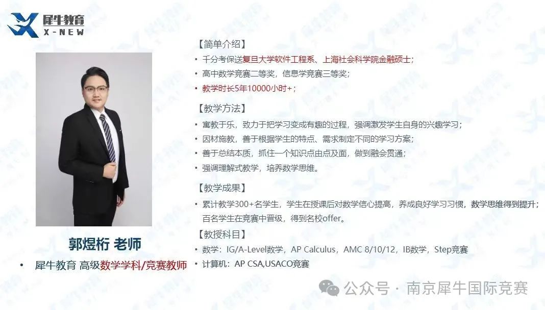AMC8数学竞赛