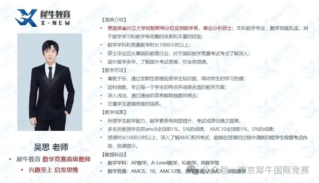 AMC8数学竞赛