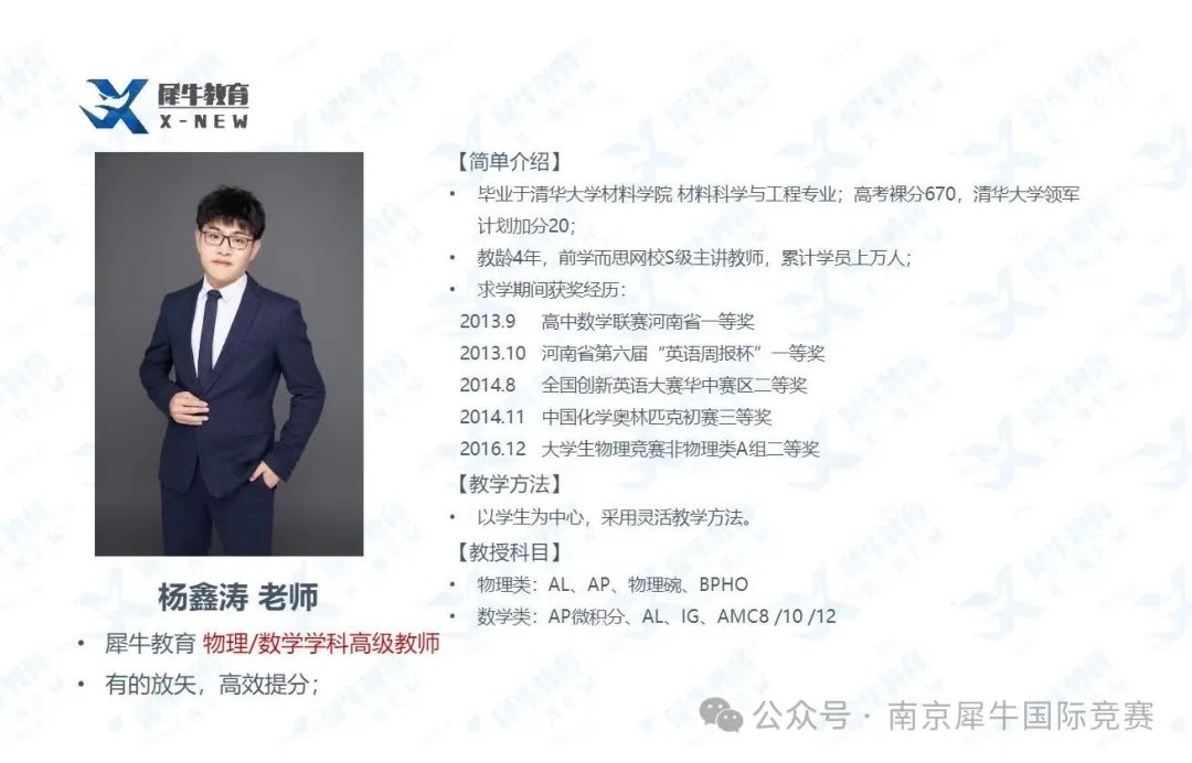 AMC8数学竞赛
