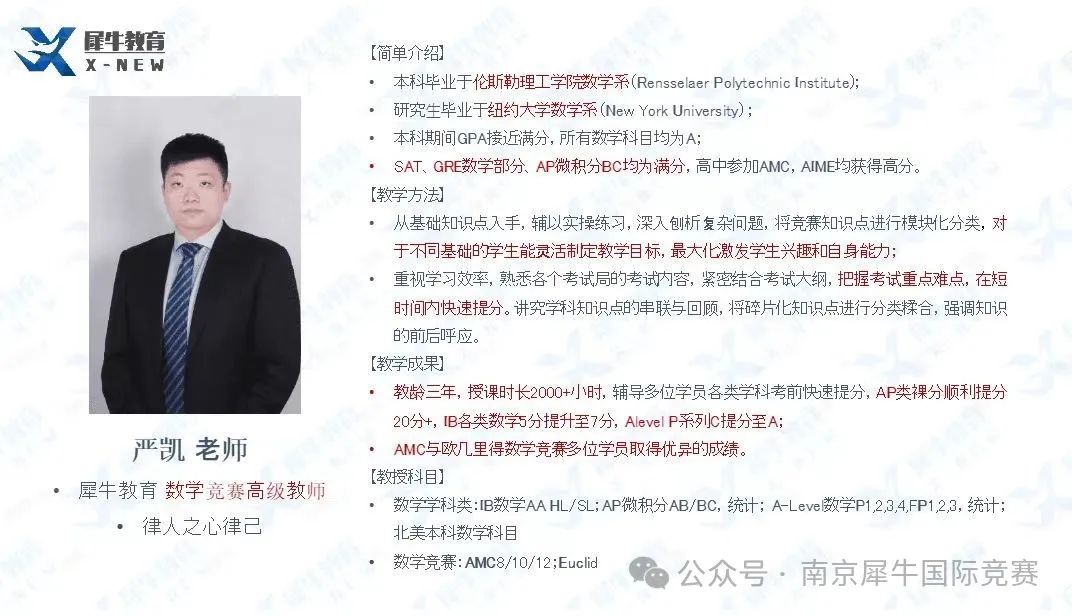 AMC8数学竞赛