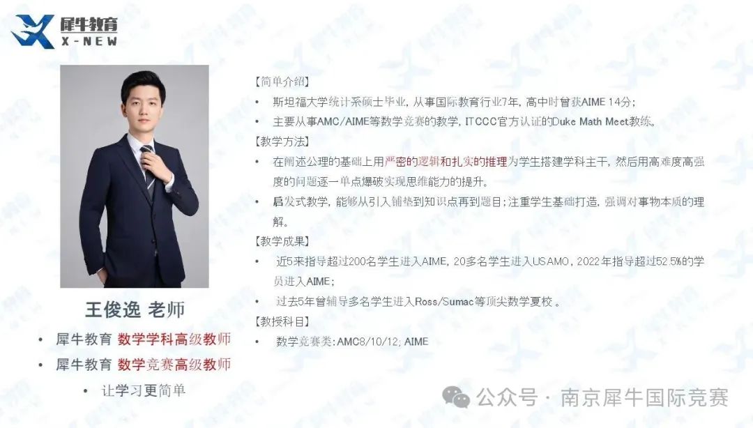 AMC8数学竞赛