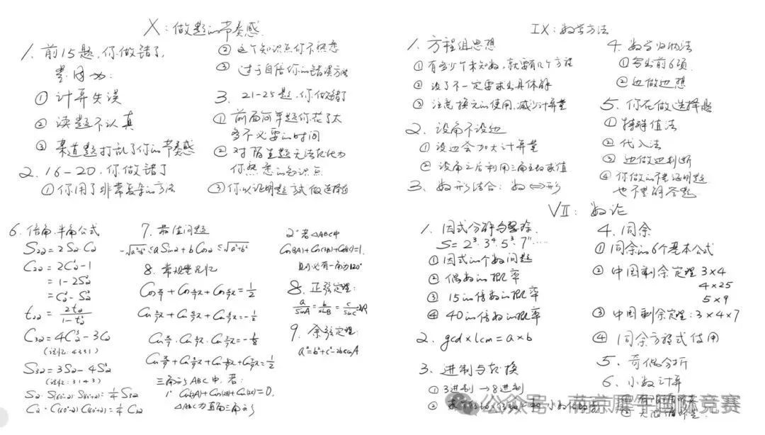 AMC8数学竞赛