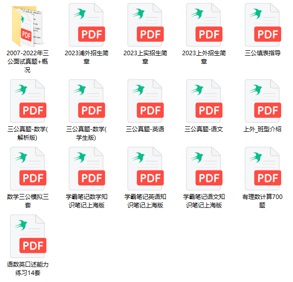 上海三公