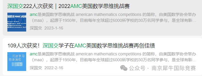 AMC8数学竞赛