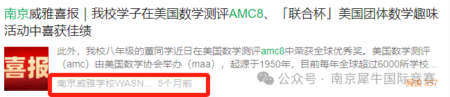 AMC8数学竞赛