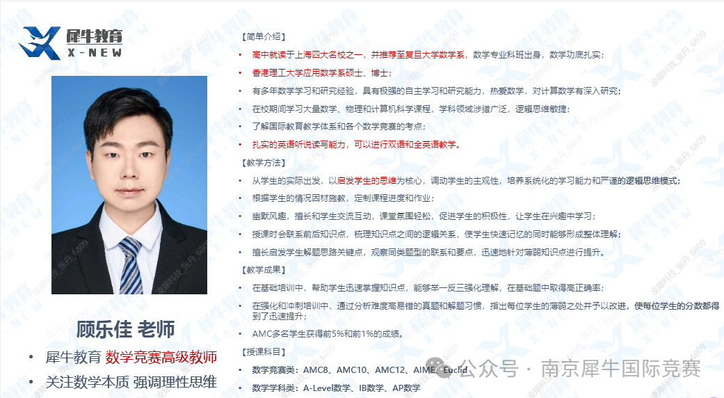 AMC8数学竞赛