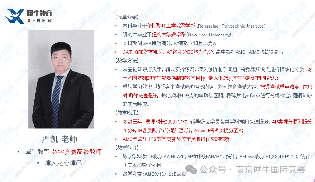 AMC8数学竞赛