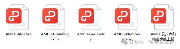 AMC8数学竞赛