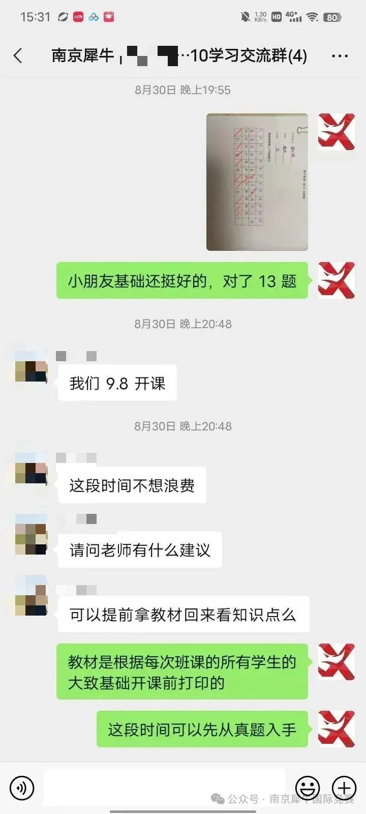 AMC8数学竞赛