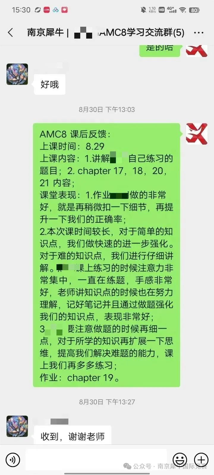 AMC8数学竞赛