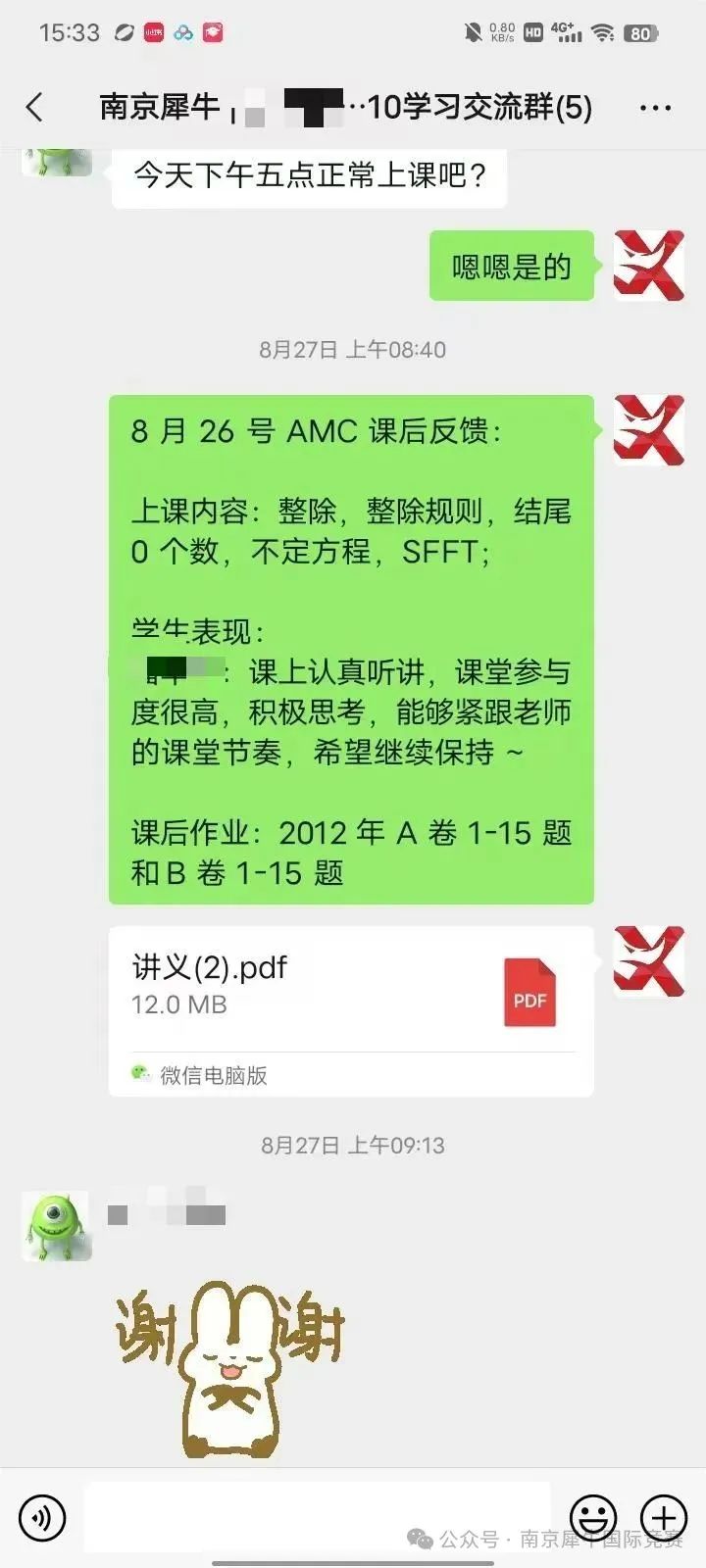 AMC8数学竞赛