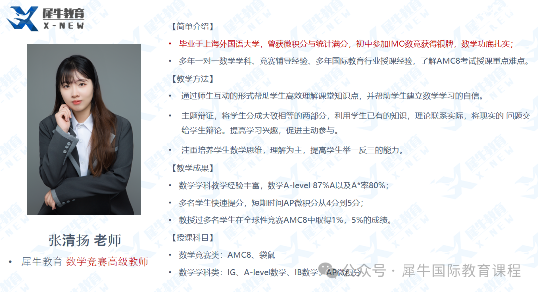 AMC8数学竞赛
