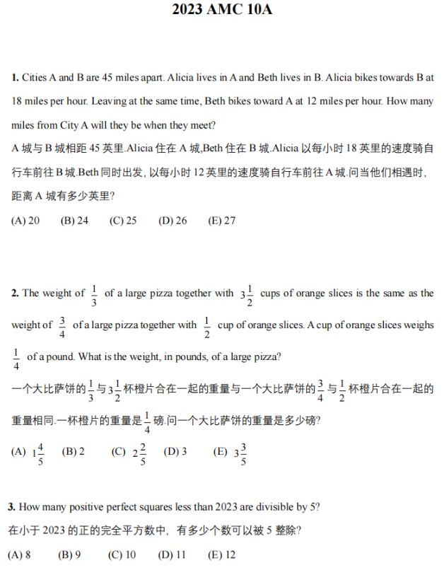 AMC10数学竞赛