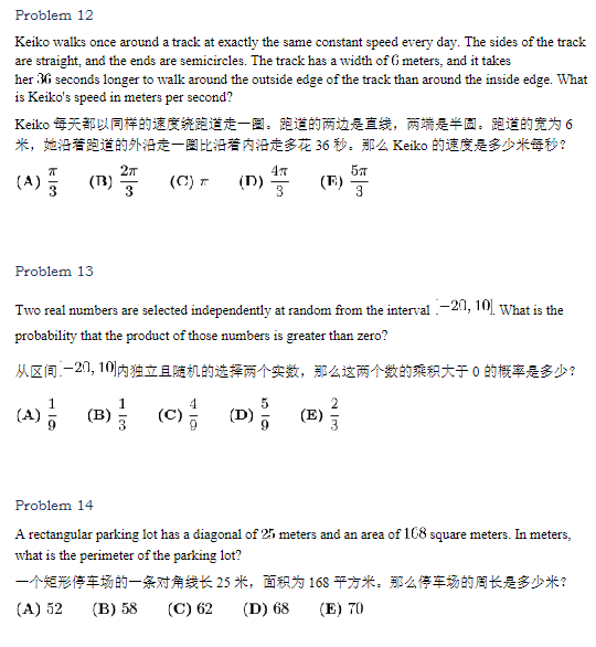 AMC10数学竞赛