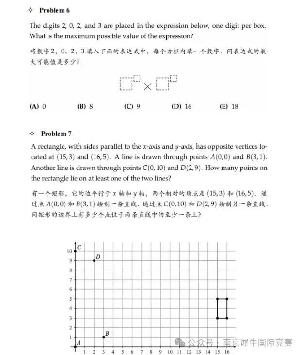 AMC8数学竞赛