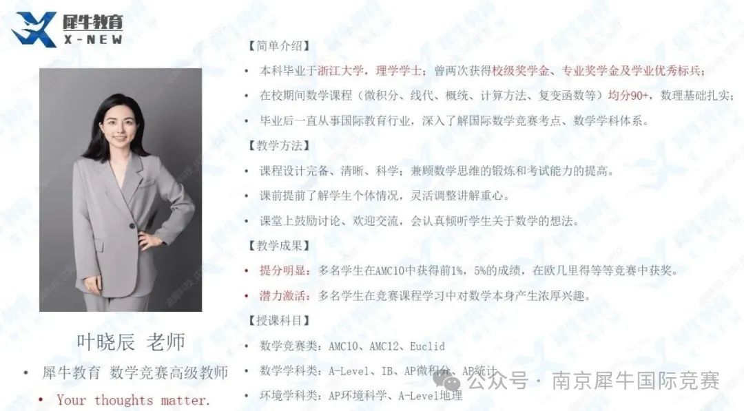 AMC10数学竞赛